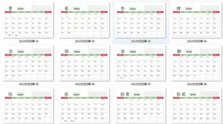 2022日历记事图片