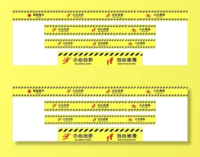 小心台阶地贴图片