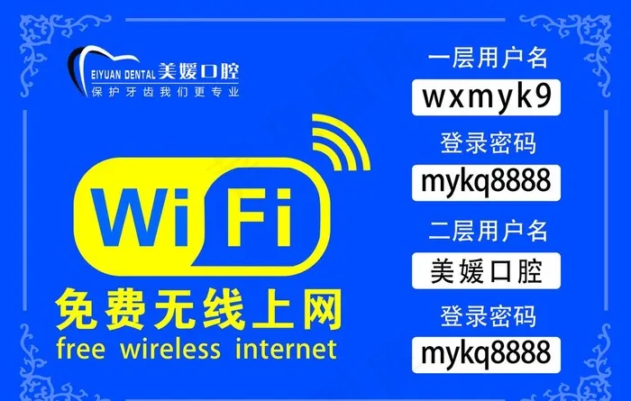 WF牌图片psd模版下载