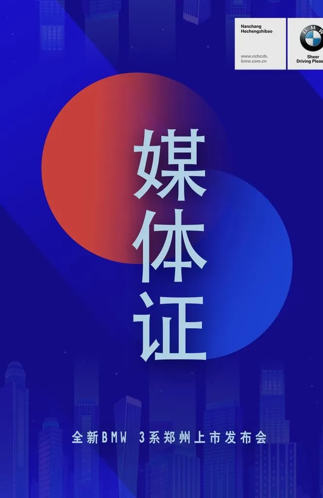 媒体证图片(1004x1476)psd模版下载