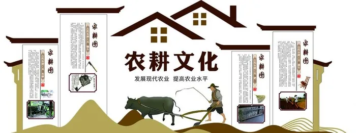 农耕文化图片cdr矢量模版下载