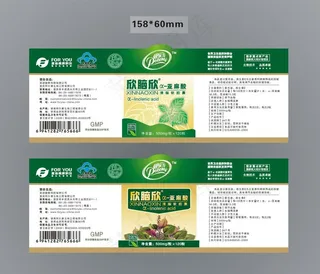 亚麻酸瓶贴图片