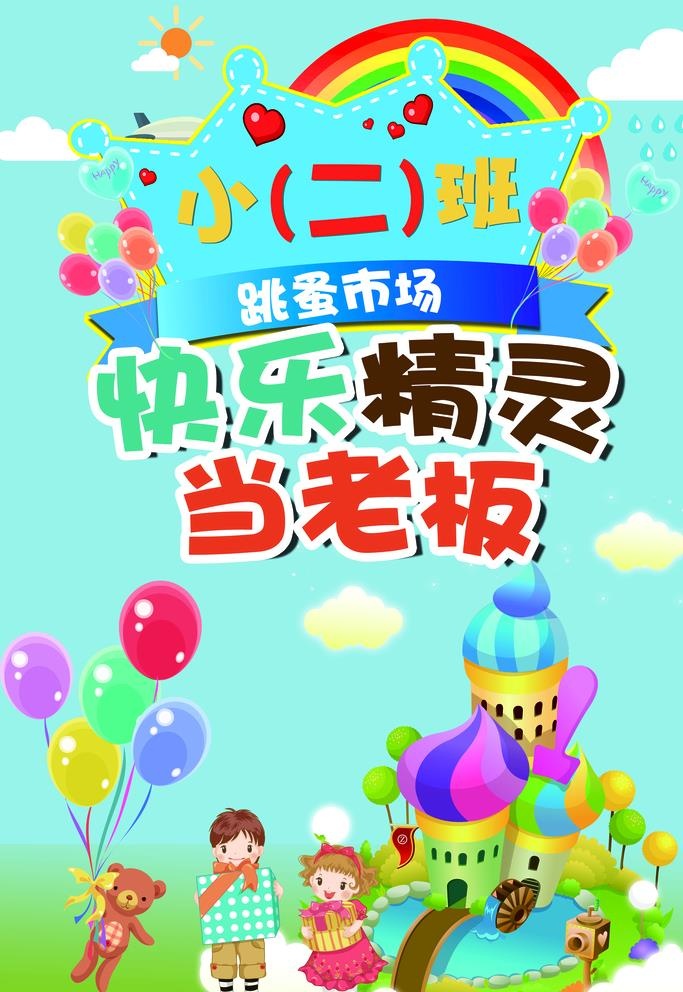 跳蚤市场图片(2953x4430)psd模版下载