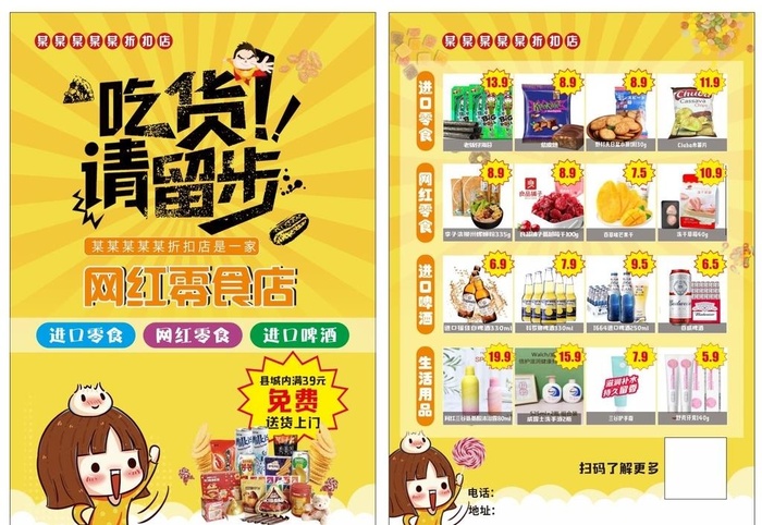 零食店图片