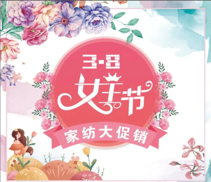 3.8 女王节图片(2835x2520)
