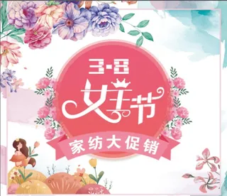 3.8 女王节图片