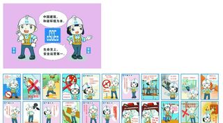 平平安安提示牌图片