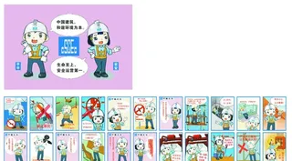 平平安安提示牌图片