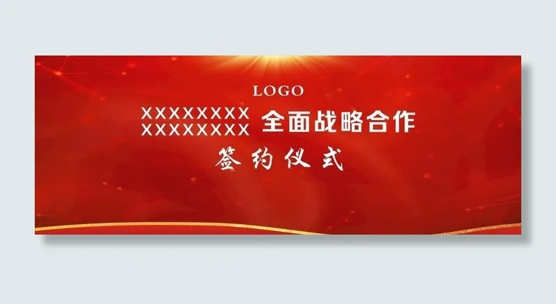 全面战略合作签约仪式图片cdr矢量模版下载