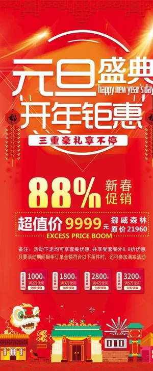 活动易拉宝图片