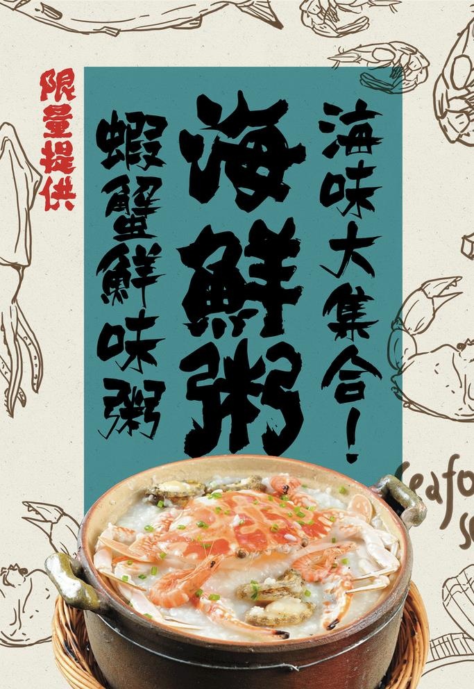 日料图片(4420x6630)psd模版下载