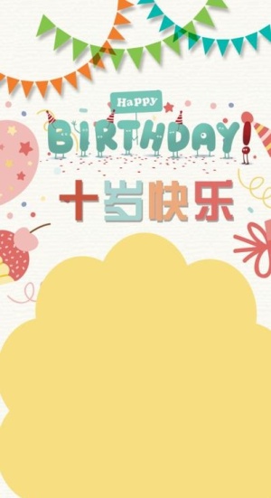 生日展架图片