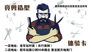理发店名片图片