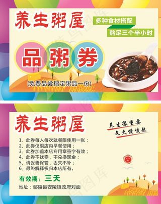 早餐卡图片