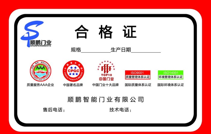 合格证图片