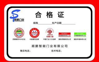 合格证图片