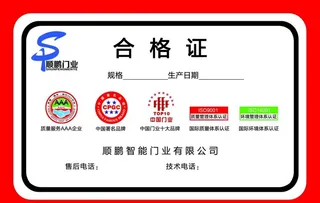 合格证图片