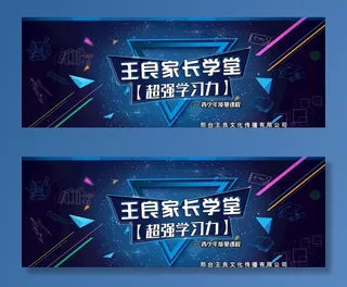 少儿学习培训背景图片