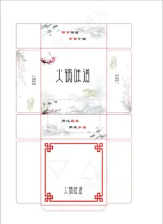 火锅店纸抽图片