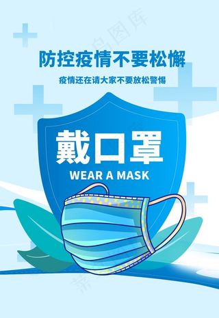 戴口罩图片