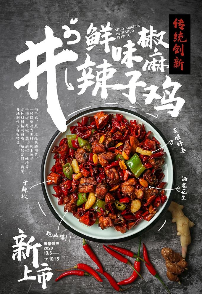 美食海报图片(3543x5315)psd模版下载