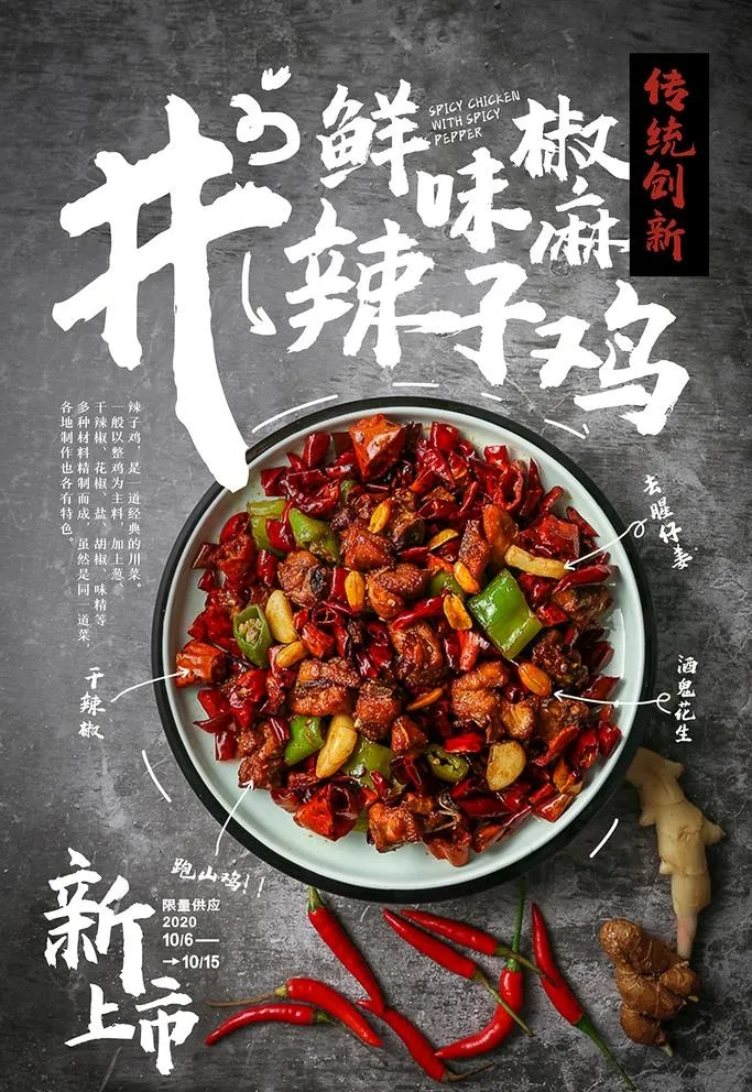 美食海报图片(3543x5315)psd模版下载