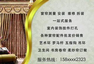 窗帘不干胶图片