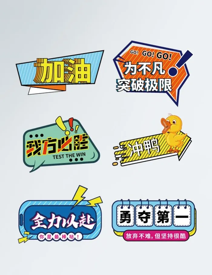 运动会异形拍照手举牌图片ai矢量模版下载