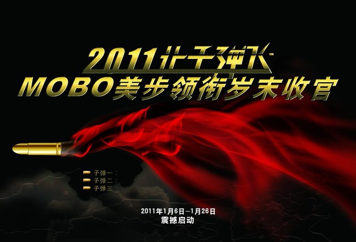 让子弹飞图片