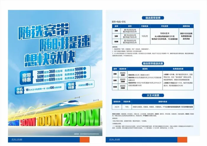 宽带DM图片cdr矢量模版下载