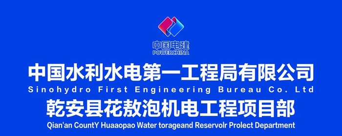 水利水电背景墙图片
