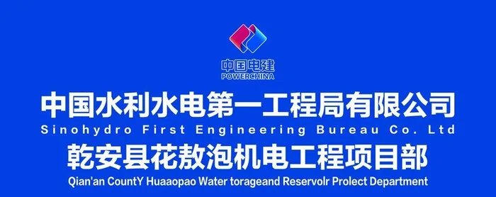 水利水电背景墙图片(9921x4252)psd模版下载