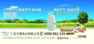 空气净化器展会背景图片