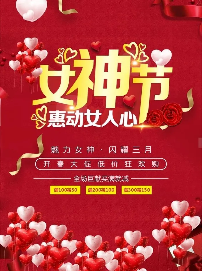 38女生节图片