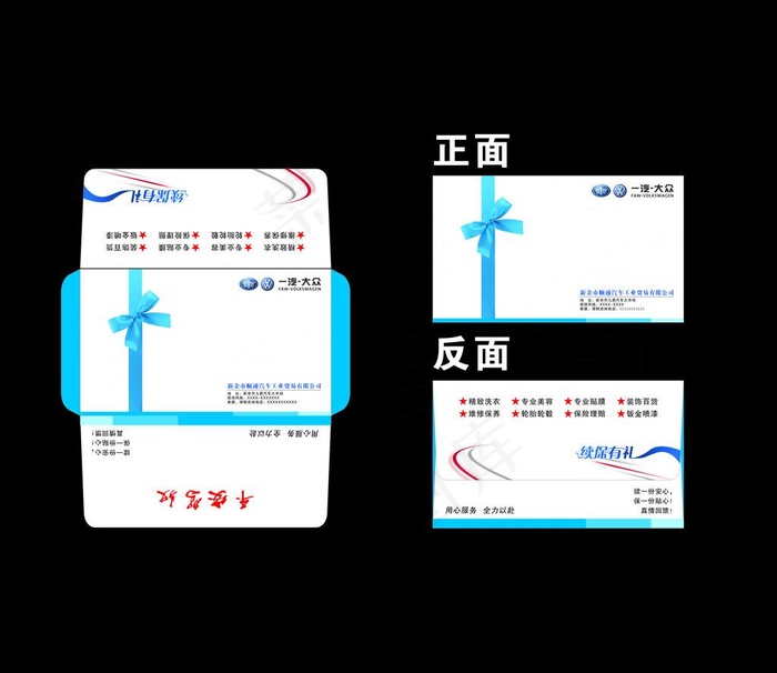 汽车信封图片