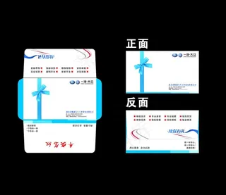汽车信封图片