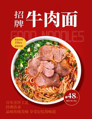 牛肉面图片