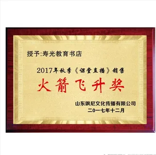 木框奖匾图片 木框奖匾图片