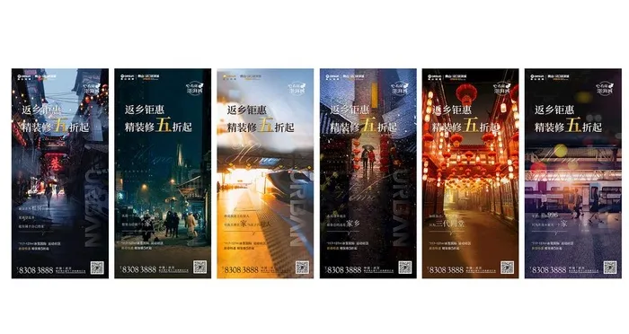 返乡钜惠 置业图片ai矢量模版下载