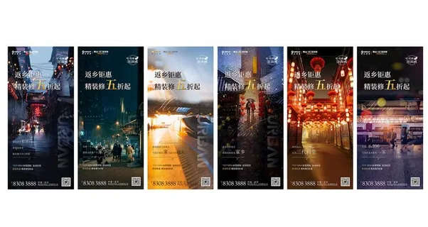 返乡钜惠 置业图片