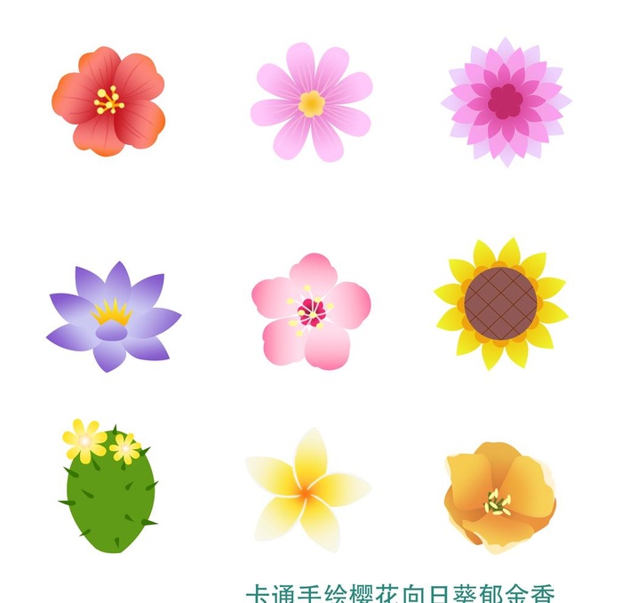 矢量图标卡通手绘花图片(2000x2000)psd模版下载