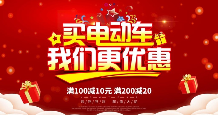 买电动车图片