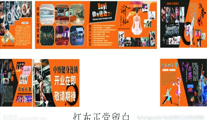 健身喷绘广告墙图片cdr矢量模版下载