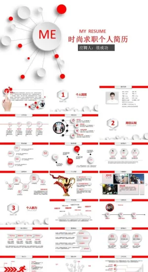 个人简历PPT
            
动态预览图