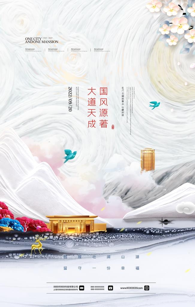 房地产图片(3543x5315)psd模版下载