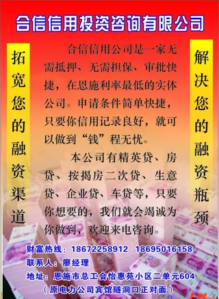 信用借款宣传单图片