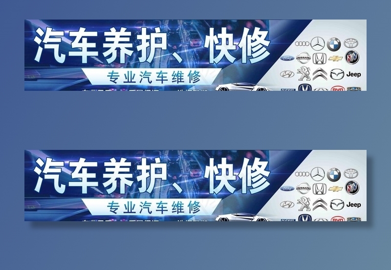 汽车维修图片psd模版下载