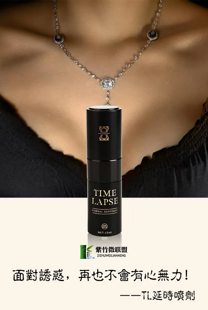 延时喷剂广告海报图图片(686x1057)psd模版下载