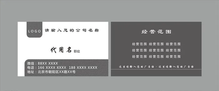 灰色简约名片图片(1063x638)psd模版下载