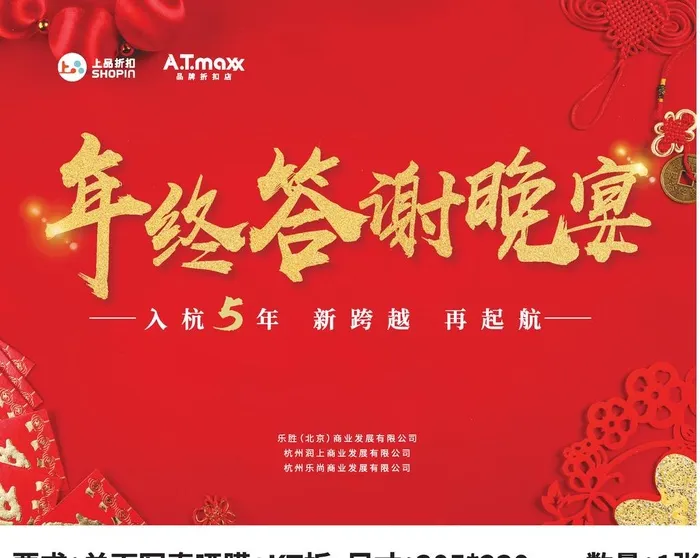 答谢会背景图片eps,ai矢量模版下载